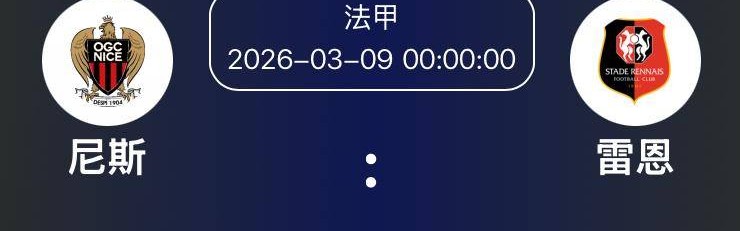 法甲第25轮前瞻：争冠白热化，欧战资格争夺进入关键阶段